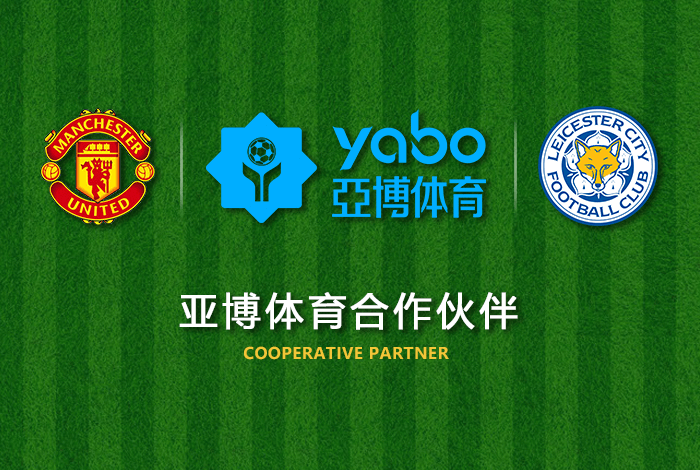 顶盛体育体育正式成为英超曼联全球合作伙伴！