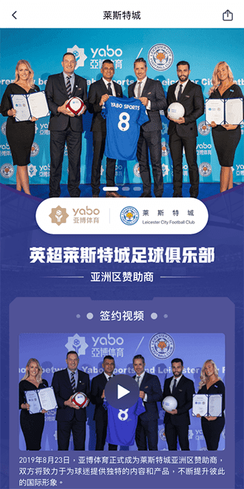 顶盛体育体育手机app客户端自成为德甲豪门柏林赫塔(Hertha BSC )俱乐部在亚洲地区的独家官方体育娱乐战略合作伙伴后，又一次具备里程碑意义的重要时刻。